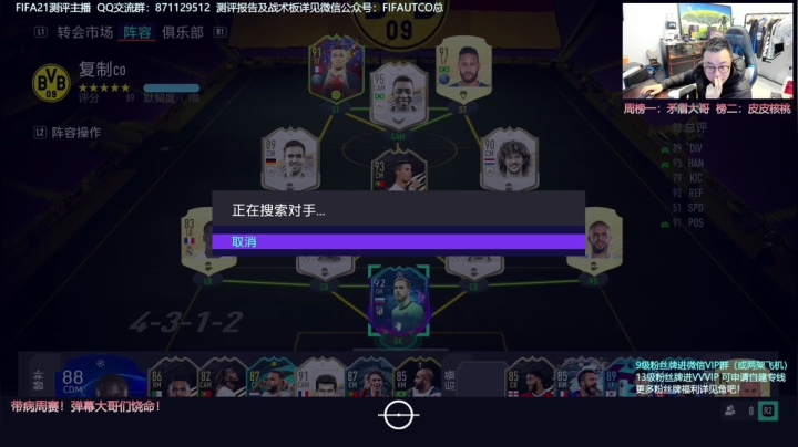 【2020-12-06 18点场】COCO花式FIFA：FIFA21 病情加重~但是周赛不能停！