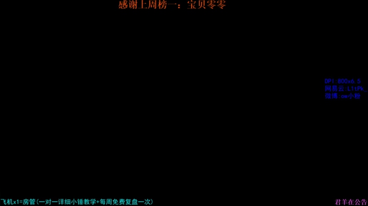 【2020-12-06 20点场】ow小粉：小粉：無    標    題    1