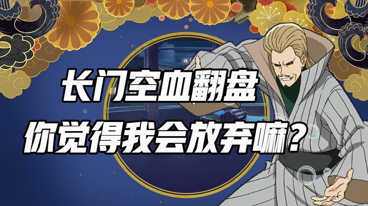 你觉得我会放弃嘛？