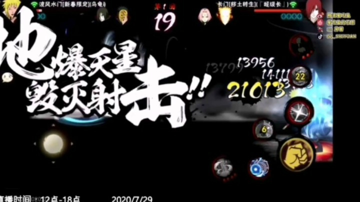 【火影忍者石原】一个爆雪把大招顶掉，人都懵了