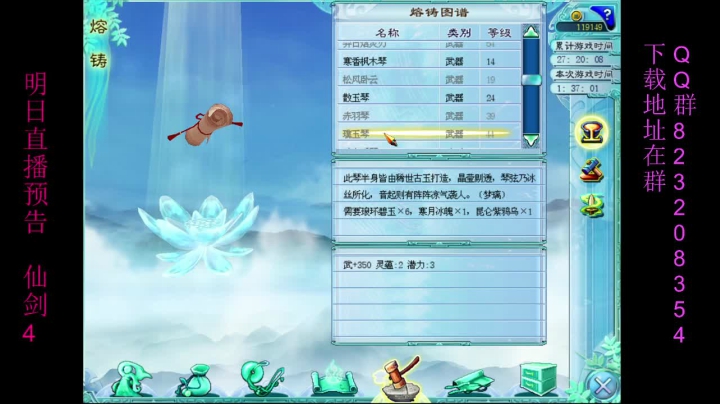 【2020-12-06 20点场】ZJ丶牛魔王：仙剑系列~回顾经典