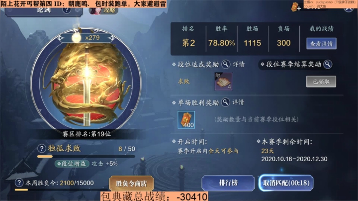 【2020-12-07 13点场】小主播羽大炮：羽大炮：体验一下新职业从龙！