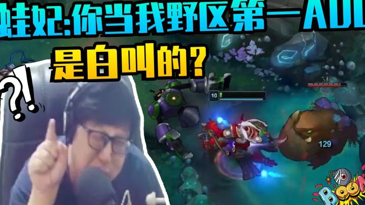 还是这个蛤蟆牛逼，这个蛤蟆成精了 东北大鹌鹑