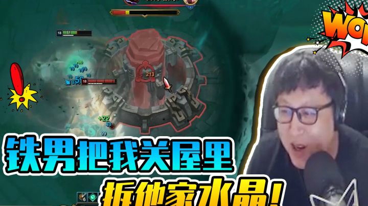铁男生怕我拆不掉他家水晶，把我关屋里拆！你可真是个小天才