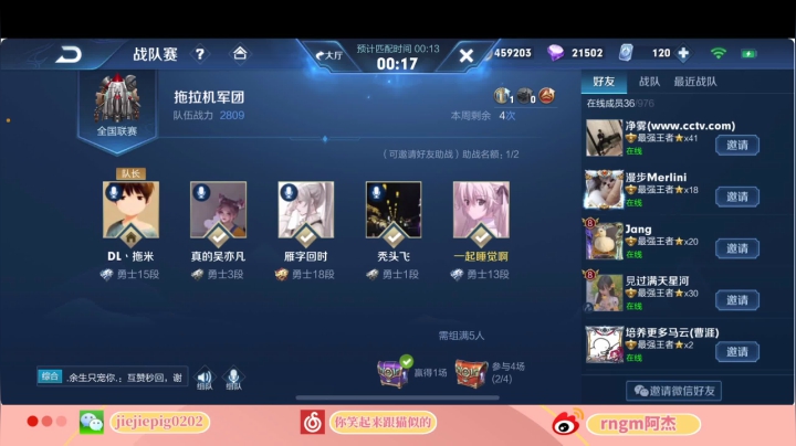 【2020-12-06 18点场】RNGM阿杰：和凉晨 alan看KPL