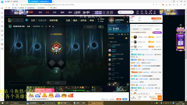 【2020-12-07 01点场】悠小悠LKD：悠小悠:鳄鱼天花板