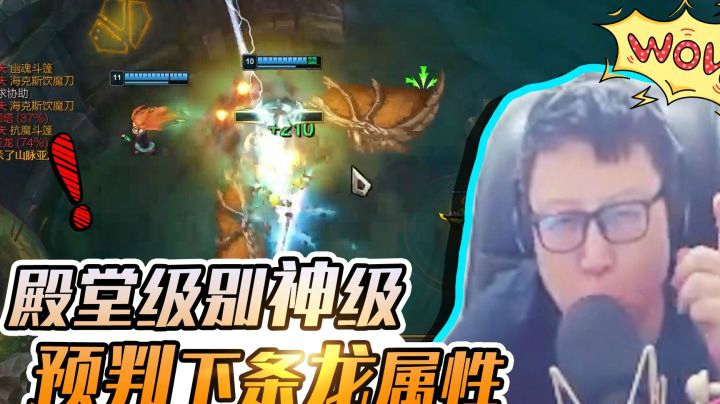殿堂级别神级预判下条龙属性！有了老鹌鹑再也不担心说成水龙啦