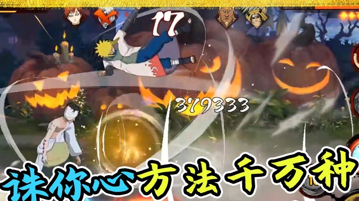 火影名超：诛你心的方法千万种，这只是其中一种！