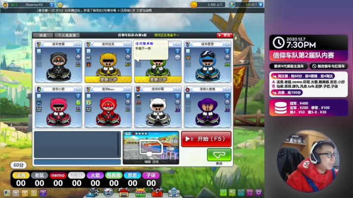【2020-12-07 18点场】TRY赛事联盟导师：信仰车队队内个人赛
