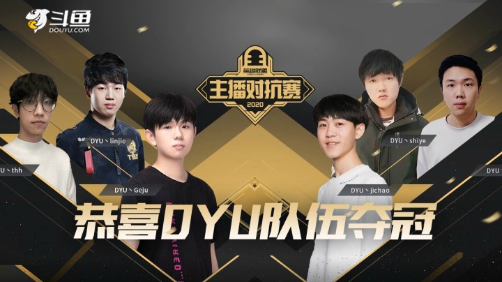 重铸斗鱼荣光，我王纪超义不容辞