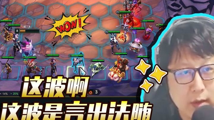 这波啊，这波是言出法随