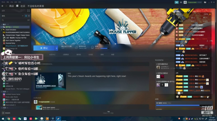 【2020-12-05 01点场】不会起名的菜菜：又是愉快的周末，快来一起秃头呀！