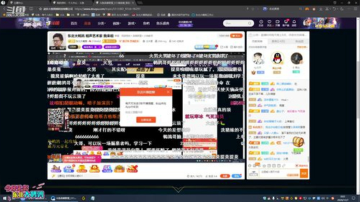 我在斗鱼看东北大鹌鹑直播英雄联盟