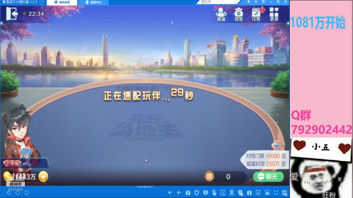 【2020-12-04 22点场】555小五：顶不住也要顶~~~