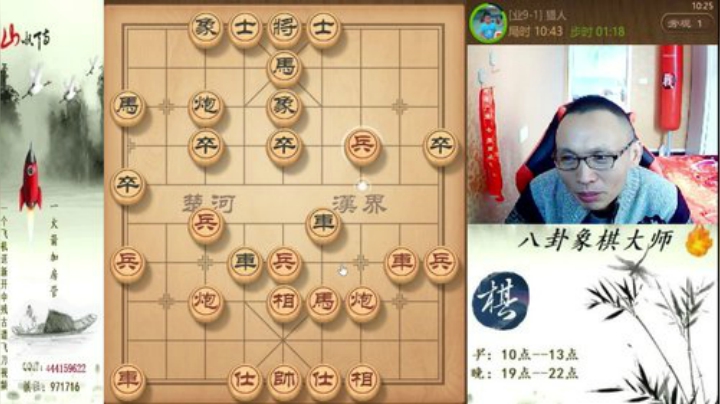 【天天象棋】八卦象棋大师的精彩时刻 20201207 10点场