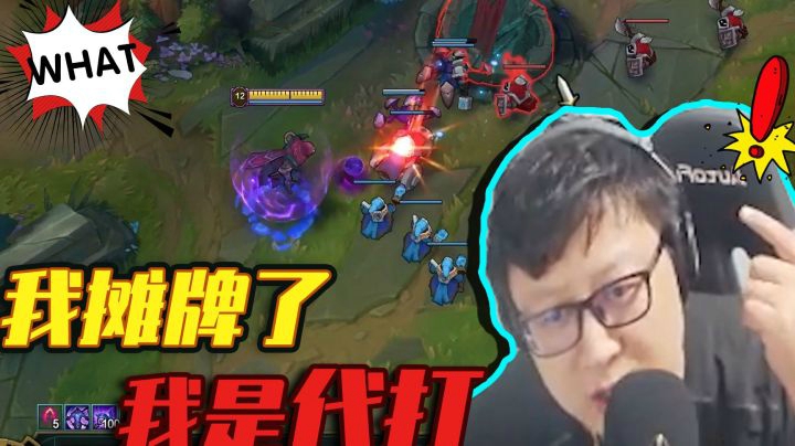 【鹌鹑舞舞轩轩】 0807 我摊牌了，我是代打  东北大鹌鹑