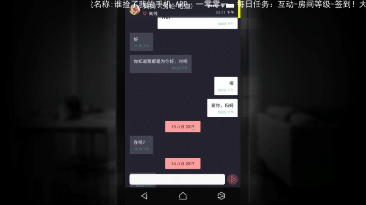 【2020-12-06 20点场】晓生解说：【音悦生】谁捡了我的手机