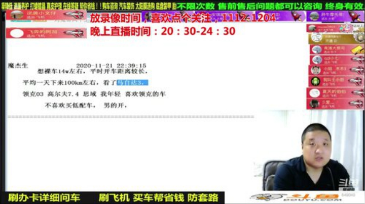 【汽车】九江008的精彩时刻 20201207 08点场
