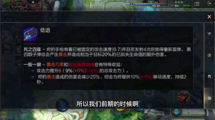 lol手游烬，全方位英雄教学，你真的了解烬吗？