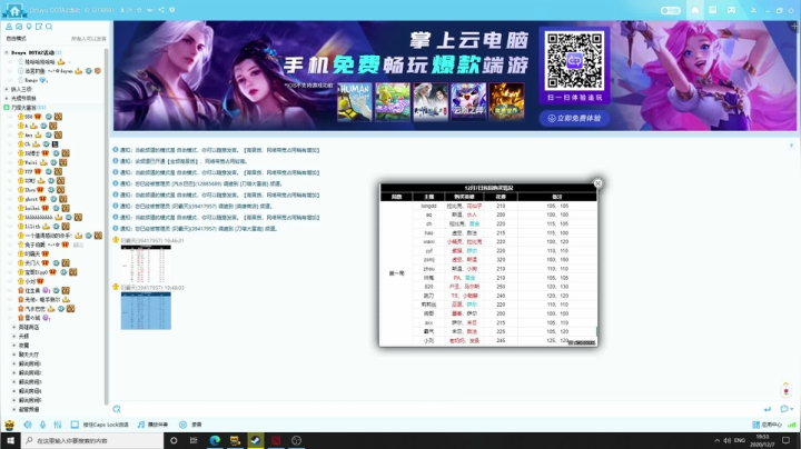 【2020-12-07 19点场】霸气虚幻哥1991：刀塔大富翁！！   73965