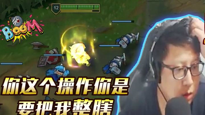 鸣金收兵，你这个操作你是要把我整瞎 