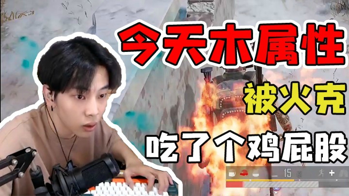 哥们叫罩得住，你们呢