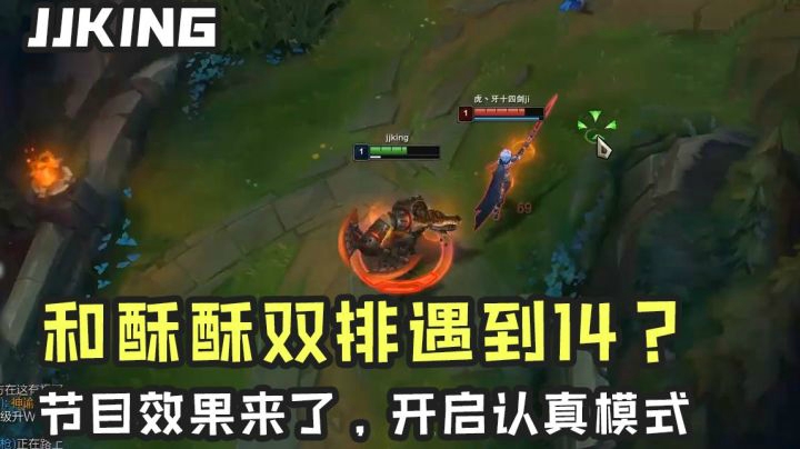 和酥酥双排，居然撞车14？节目效果来了！