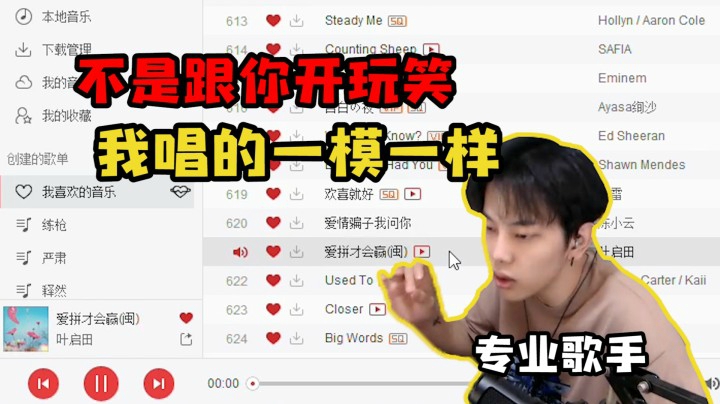 唱歌我可是专业的！