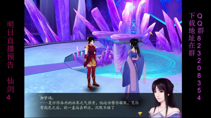 【2020-12-06 22点场】ZJ丶牛魔王：仙剑系列~回顾经典