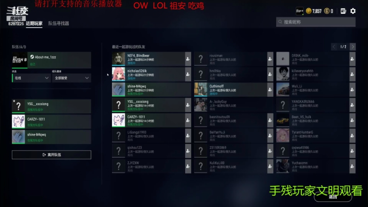 【2020-12-06 14点场】赵Fei宅：游戏掉分日常