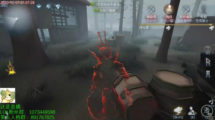 【2020-12-07 00点场】小奶狗甜瓜：甜瓜：今天不玩园丁了吧