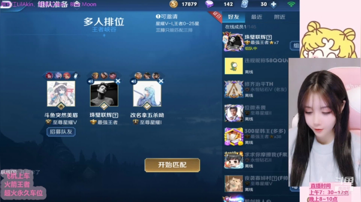 【2020-12-06 07点场】突然啊v：♥︎♥︎♥︎全能小姐姐带粉愉快上分～