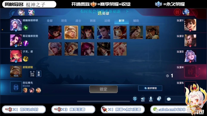 【2020-12-07 13点场】一秒射18箭丶紫宸：国服后羿带粉平均6分钟一把