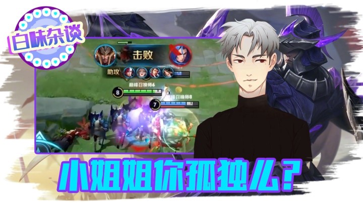 一个宿舍的铁子，你孤独吗——白味杂谈