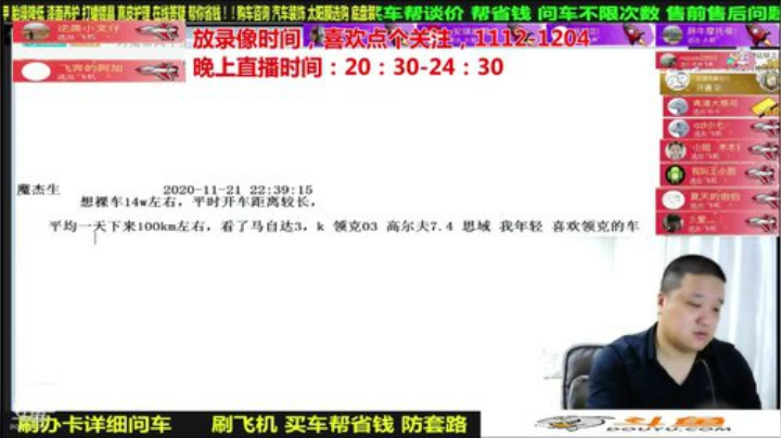 【汽车】九江008的精彩时刻 20201207 08点场