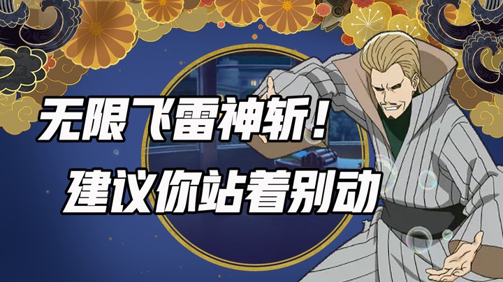 我感觉你站在原地不动比较好