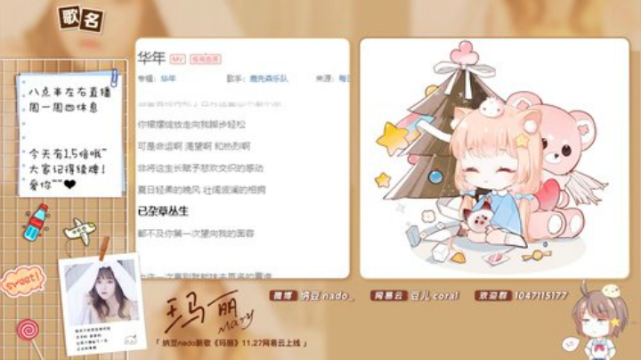 【二次元】纳豆nado的精彩时刻 20201207 00点场