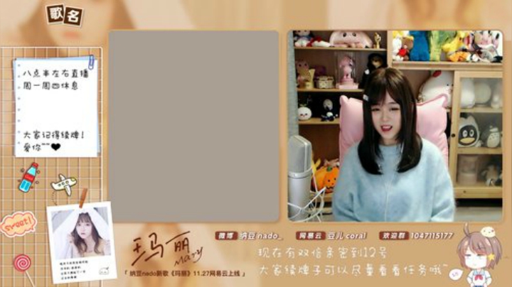 【二次元】纳豆nado的精彩时刻 20201207 23点场