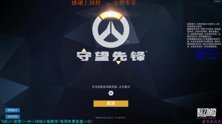 【2020-12-06 18点场】ow小粉：小粉：無    標    題    1