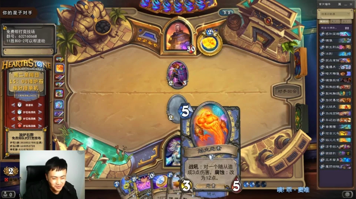 炉石杨清枫每日 ZY-220 苟活技术哪家强 法师内战看老杨