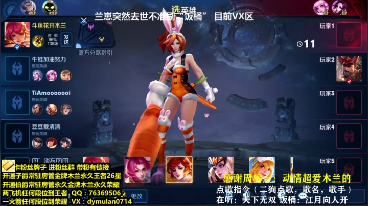 【2020-12-06 23点场】花开木兰丶：峡谷有我 你不孤单 vx荣耀车