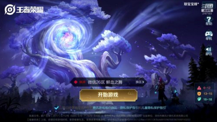 【王者荣耀】七都a的精彩时刻 20201207 21点场