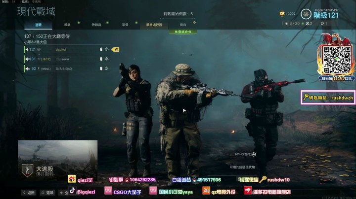 和猪芳芳激情吃鸡！COD