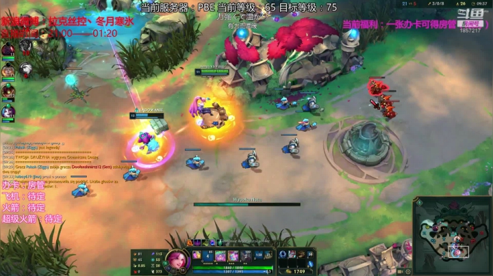 【2020-12-07 00点场】冬月寒氷的LUX愛熙宝兒：快乐闪击PBE 大乱斗在男爵