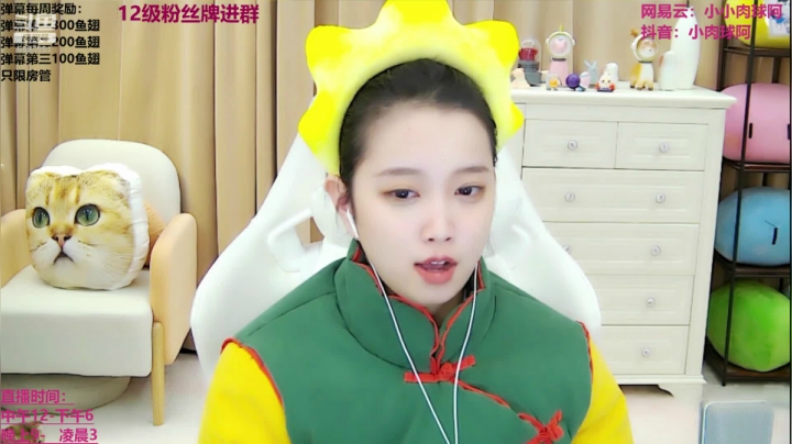 【2020-12-07 13点场】小肉球阿：爱笑的女孩运气不会差~