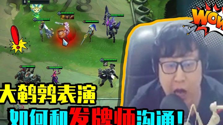 大鹌鹑表演如何和发牌师沟通！