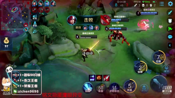 【2020-12-07 20点场】一秒射18箭丶紫宸：最强身法曜在线个人秀
