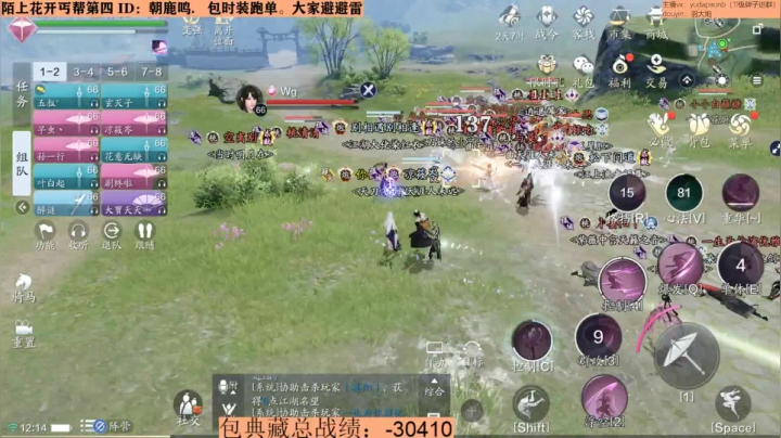 【2020-12-07 11点场】小主播羽大炮：羽大炮：今天的泡面有点香~