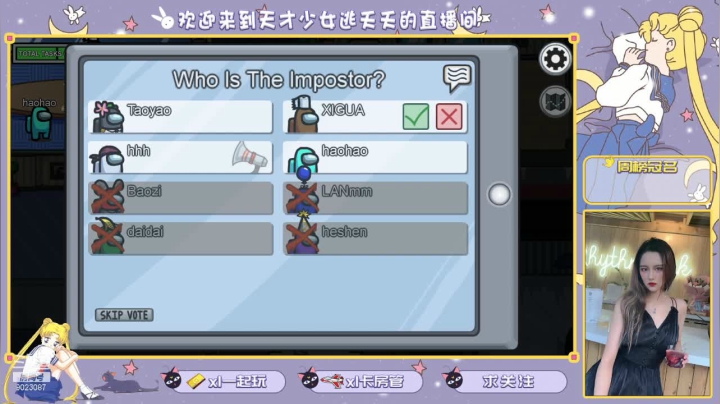 【Among Us】天才少女逃夭夭的精彩时刻 20201110 00点场(1)