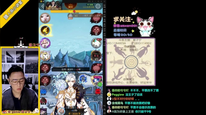 【2020-12-06 20点场】夏子宁：《狼人杀小讲堂》·《逻辑碰碰车》